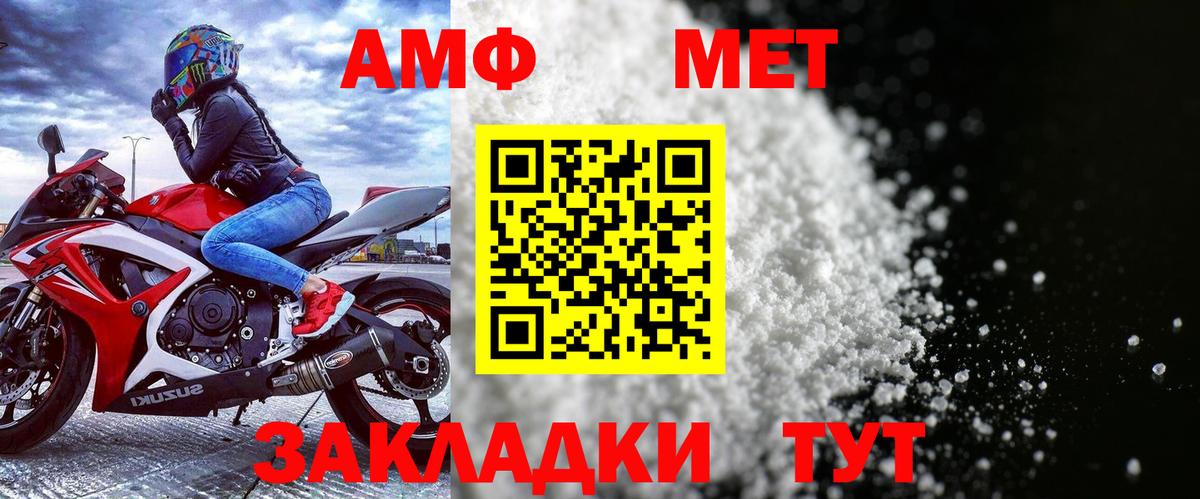 АМФЕТАМИН Premium  АМФ  Сочи  Вход с VPN 