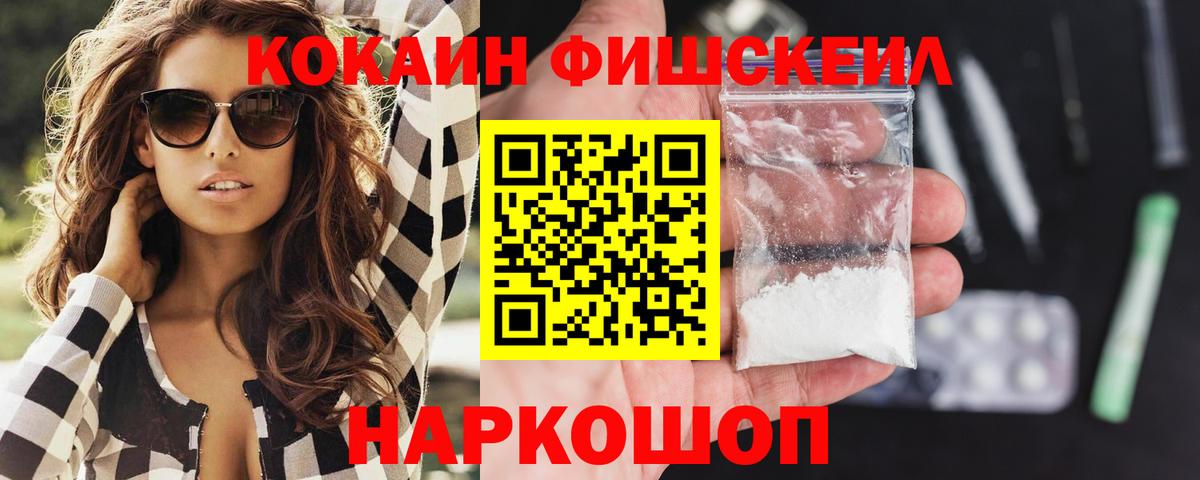 Кокаин  COCAIN Columbia  Сочи  Вход с VPN  Cocaine Columbia 