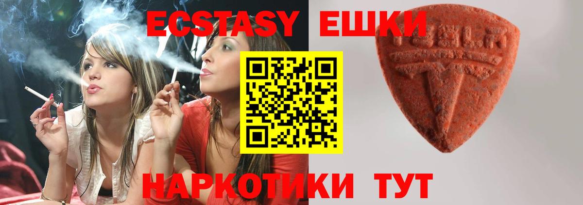 Ecstasy 300 mg  Ecstasy  Сочи  Вход с VPN 