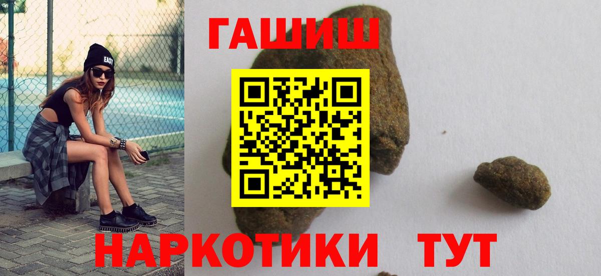 Сочи  ГАШ  Вход с VPN  ГАШИШ ice o lator 