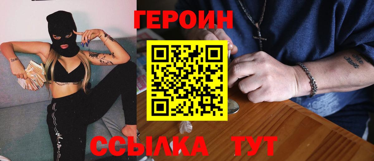 ГЕРОИН афганец Сочи