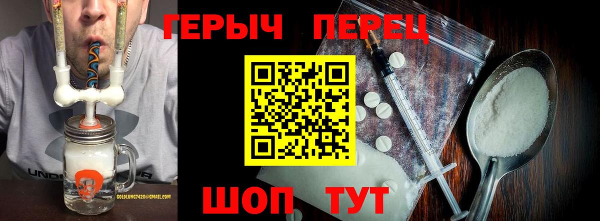 ГЕРОИН  Вход с VPN  Сочи  Героин афганец 