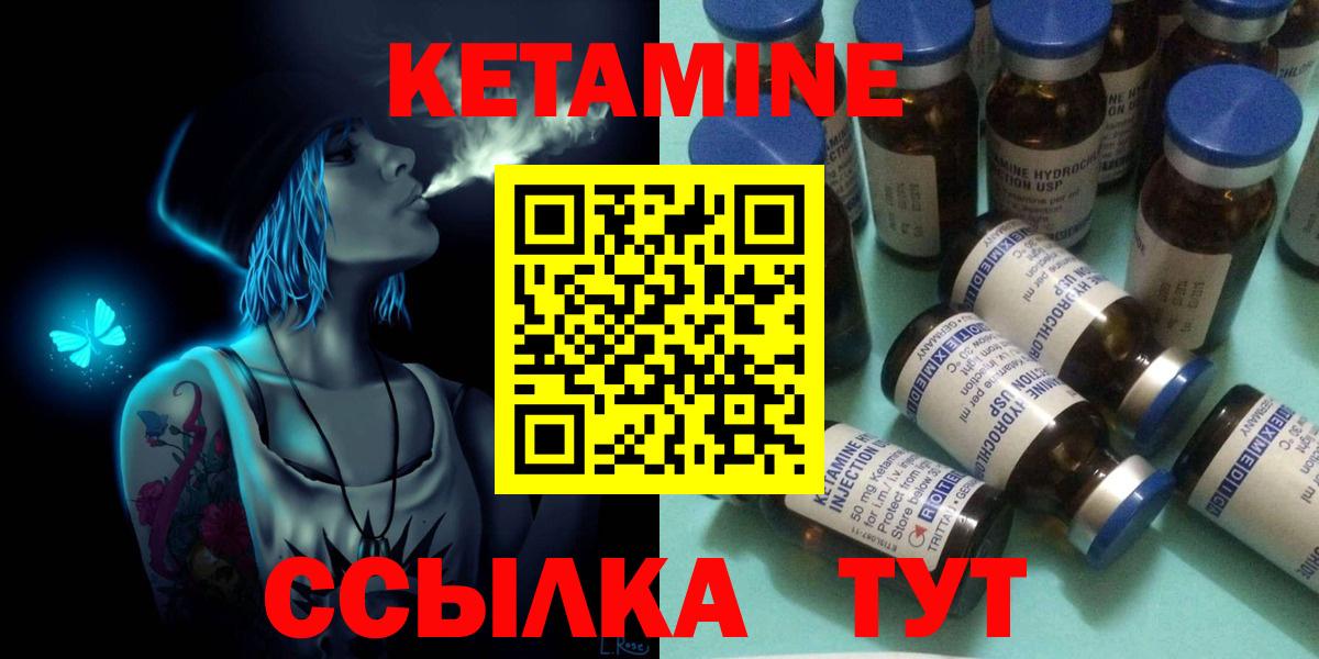 гидра как войти  Вход с VPN  Сочи  Кетамин ketamine 