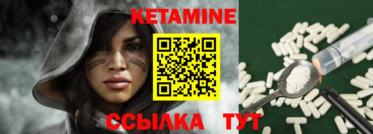 Кетамин VHQ Сочи