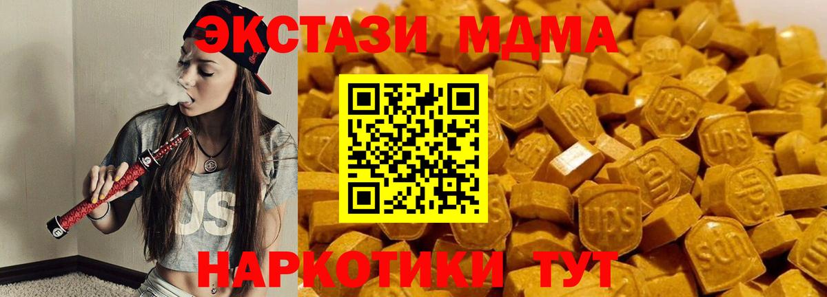 MDMA Molly  Вход с VPN  Сочи  МДМА VHQ 