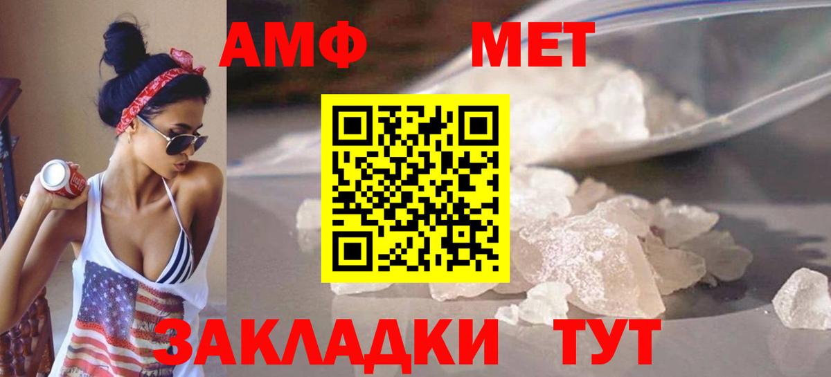 Первитин винт  Вход с VPN  Сочи 