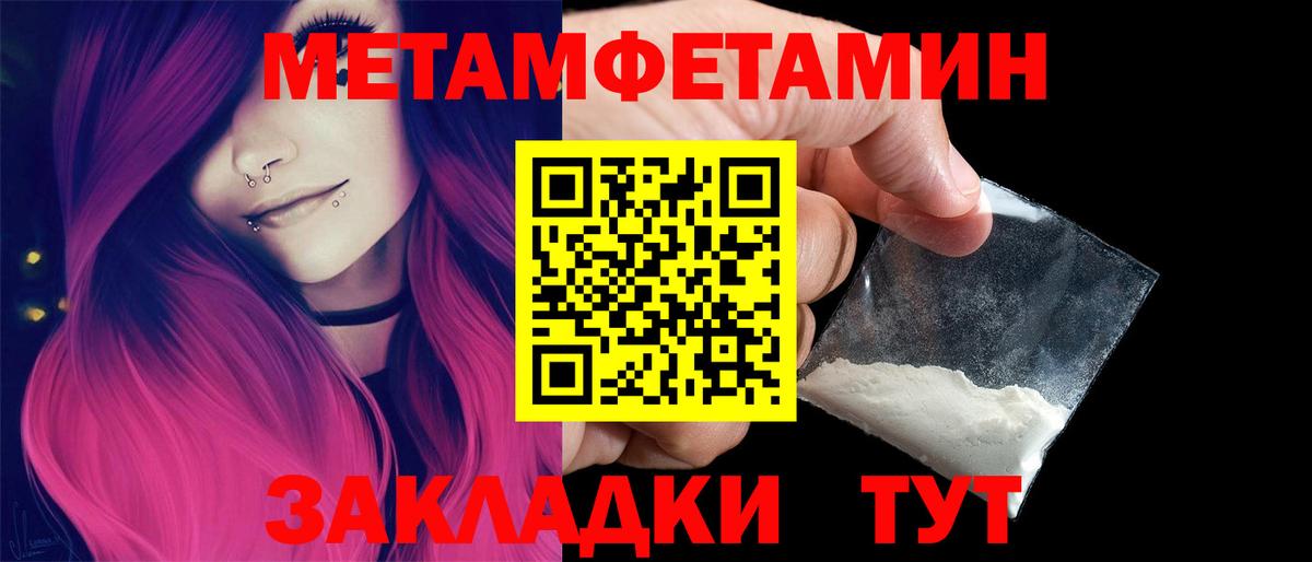 МЕТАМФЕТАМИН Декстрометамфетамин 99.9% Сочи