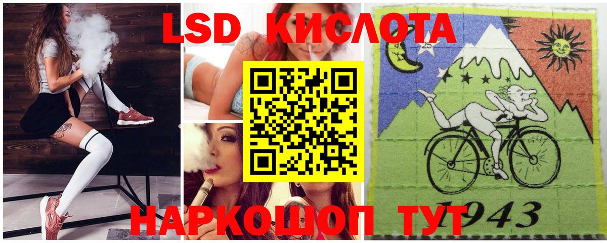 Наркотические марки 1,5мг Сочи